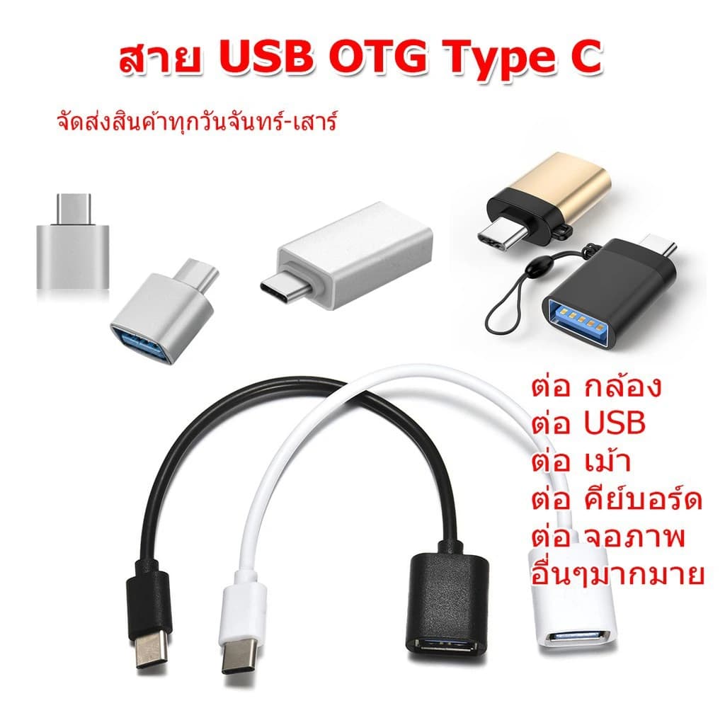TYPE C TO OTG CONVERTER