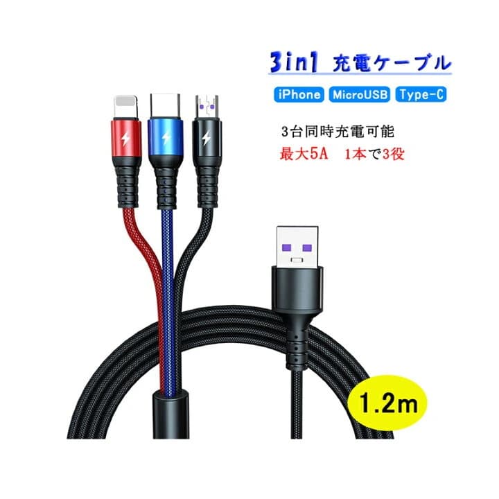 PHONE CABLE 1M WITH 3 CONNECTOR 5A
